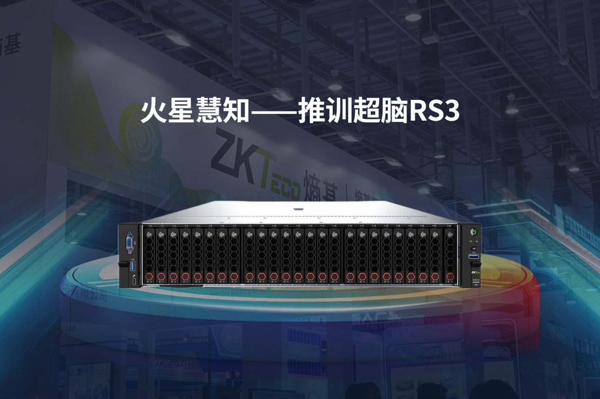 相约九八 | 熵基科技亮相2025投洽会，以科技共创美好智慧世界