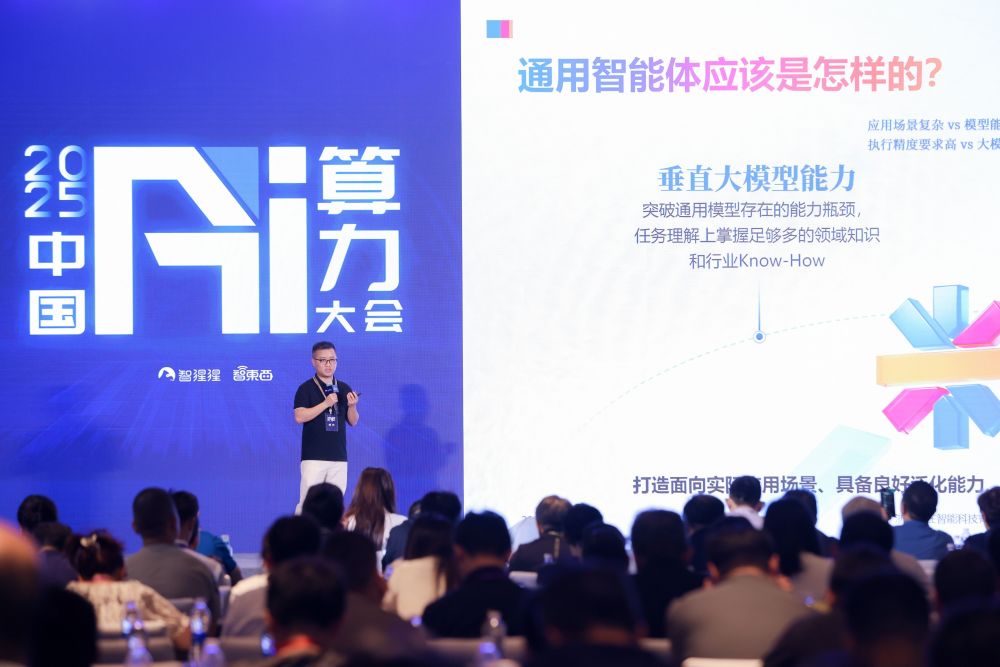 万字回顾首届中国AI算力大会！15+位大咖主会场演讲精华爆棚，来没来都值得收藏
