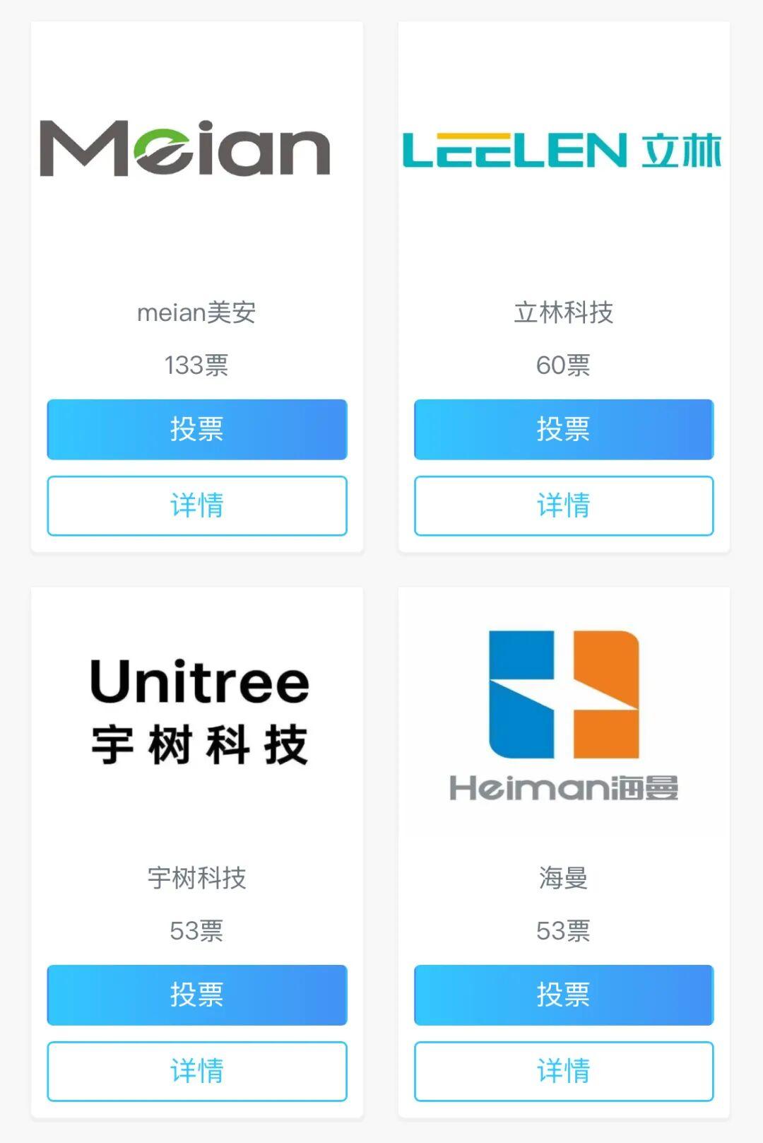 400+企业已报名参与！第22届慧聪物联网品牌盛会