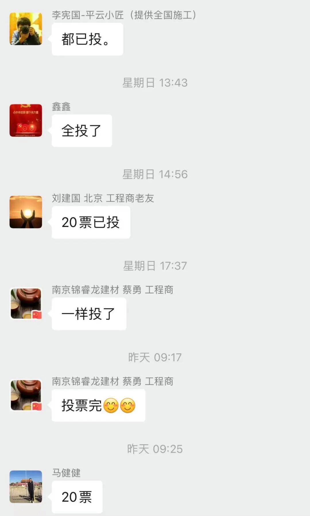 2025慧聪物联网品牌评选火热进行中！就差你一票！