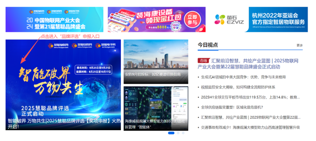 智能破界 万物共生|2025慧聪品牌评选「奖项申报」火热开启! 智能破界 万物共生|2025慧聪品牌评选「奖项申报」火热开启!