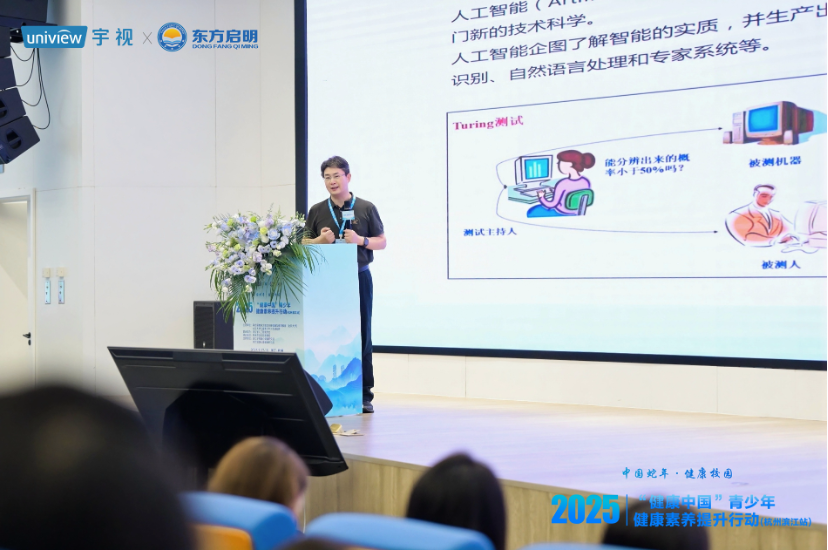 身心共育，「心力方」照见成长微光 | 2025青少年健康素养提升行动走进宇视