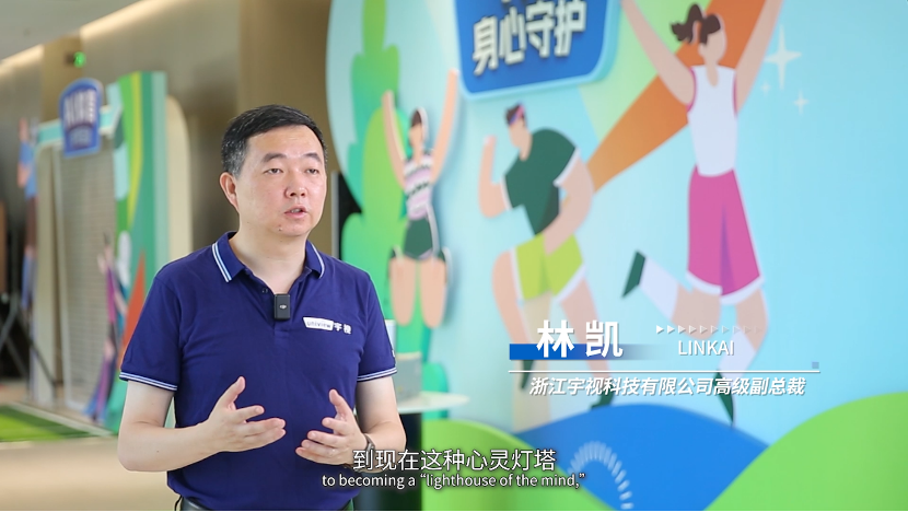 身心共育，「心力方」照见成长微光 | 2025青少年健康素养提升行动走进宇视