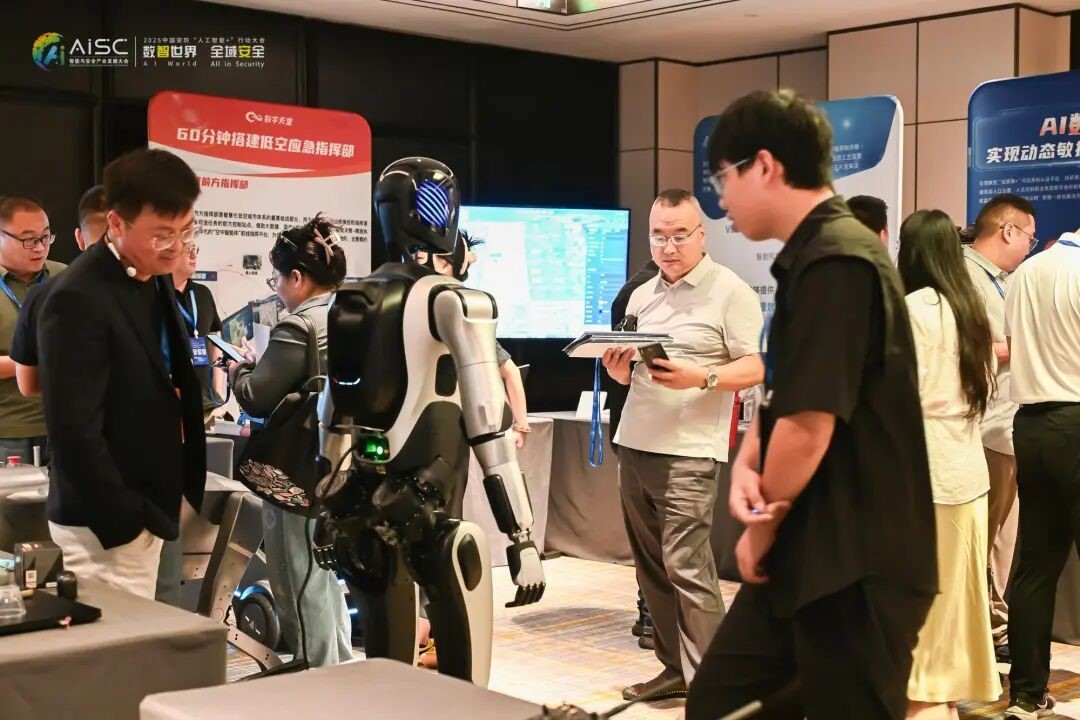 数智世界 全域安全 2025中国安防“人工智能+”行动大会在京成功举办