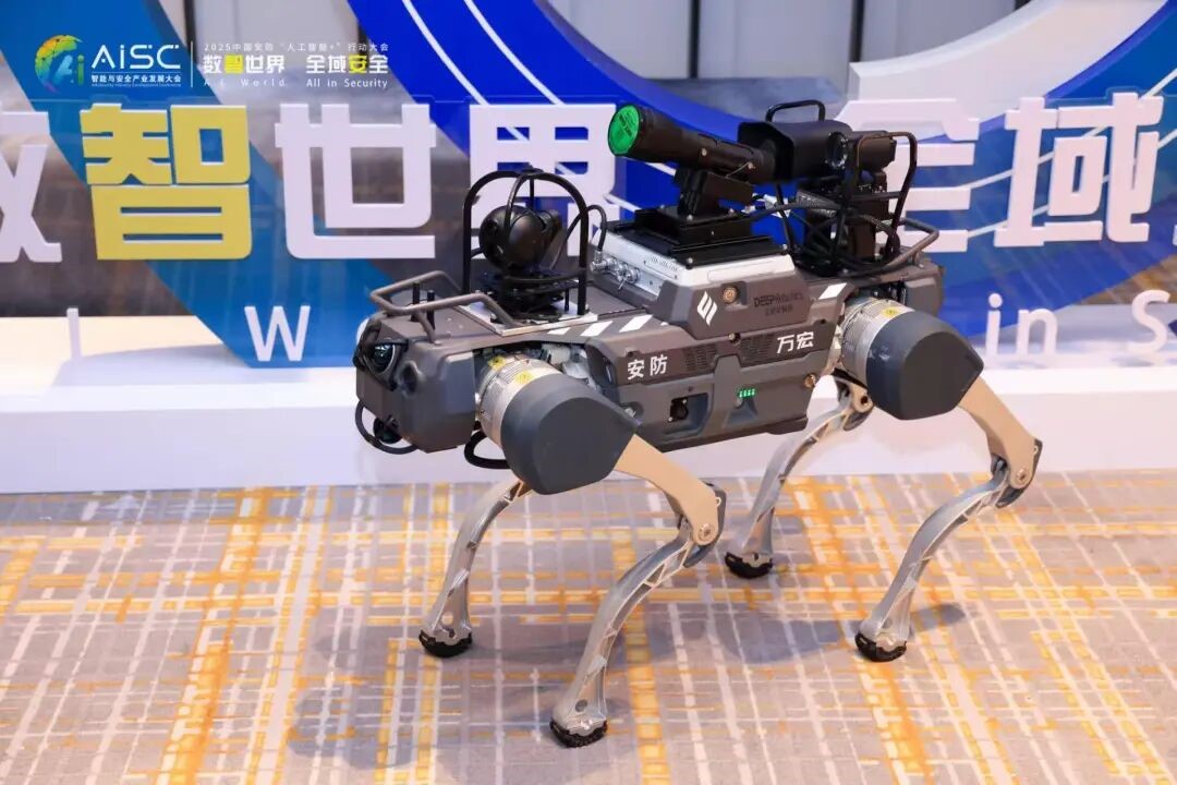 数智世界 全域安全 2025中国安防“人工智能+”行动大会在京成功举办