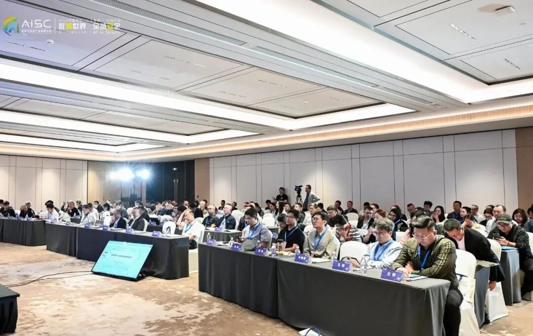 数智世界 全域安全 2025中国安防“人工智能+”行动大会在京成功举办