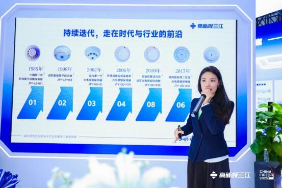 闪耀中国国际消防展，高新投三江领先解决方案领跑消防新国标时代