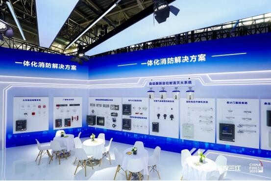 闪耀中国国际消防展，高新投三江领先解决方案领跑消防新国标时代