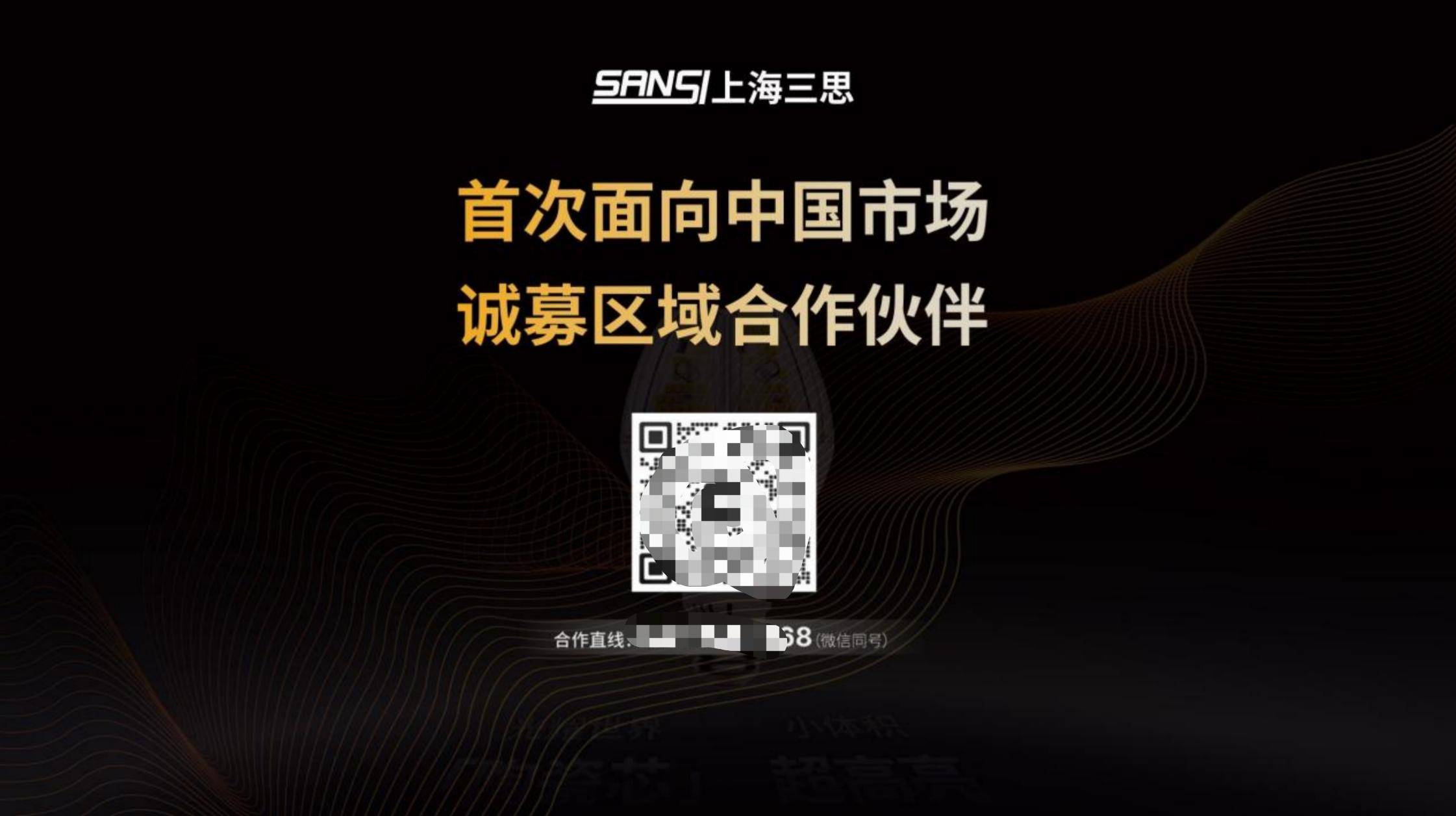 超越所见∣三思重磅发布10000流明A21陶瓷球泡高端光源，“陶瓷芯”填补全球市场空白