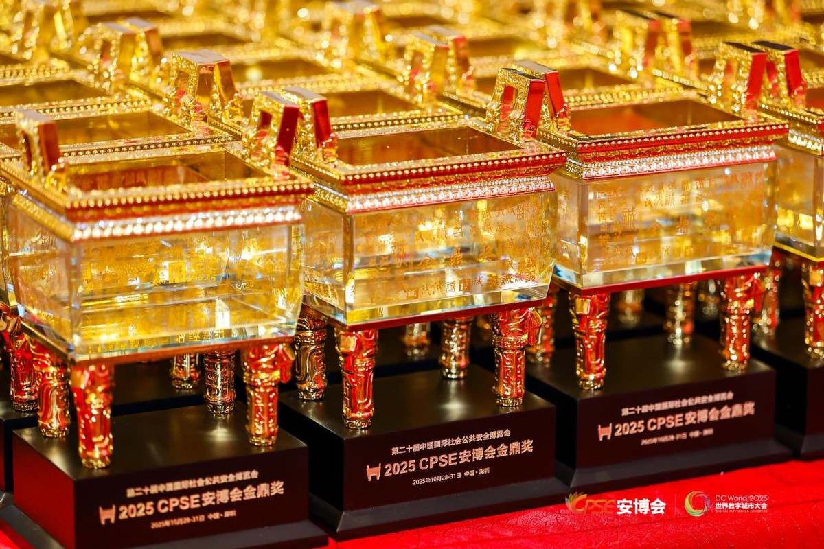 创新力量!熵基科技在数字城市大会斩获5项大奖 创新力量!熵基科技在数字城市大会斩获5项大奖