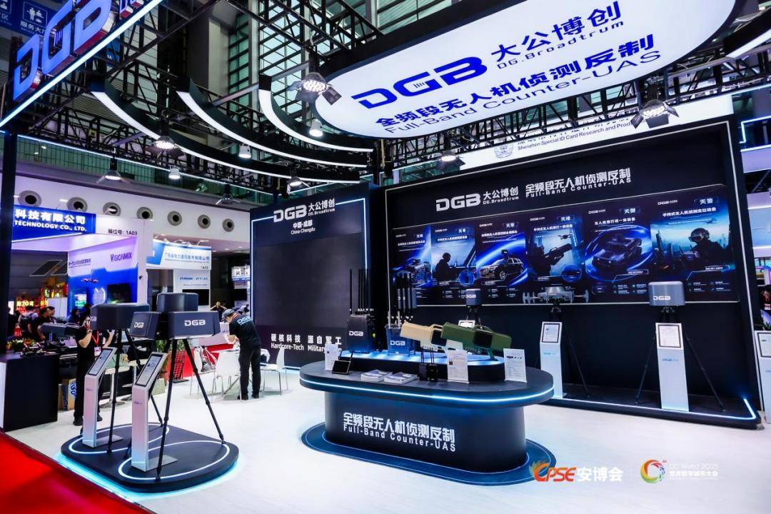 三奖加冕!大公博创闪耀深圳安博会 定义低空安防新高度 三奖加冕!大公博创闪耀深圳安博会 定义低空安防新高度