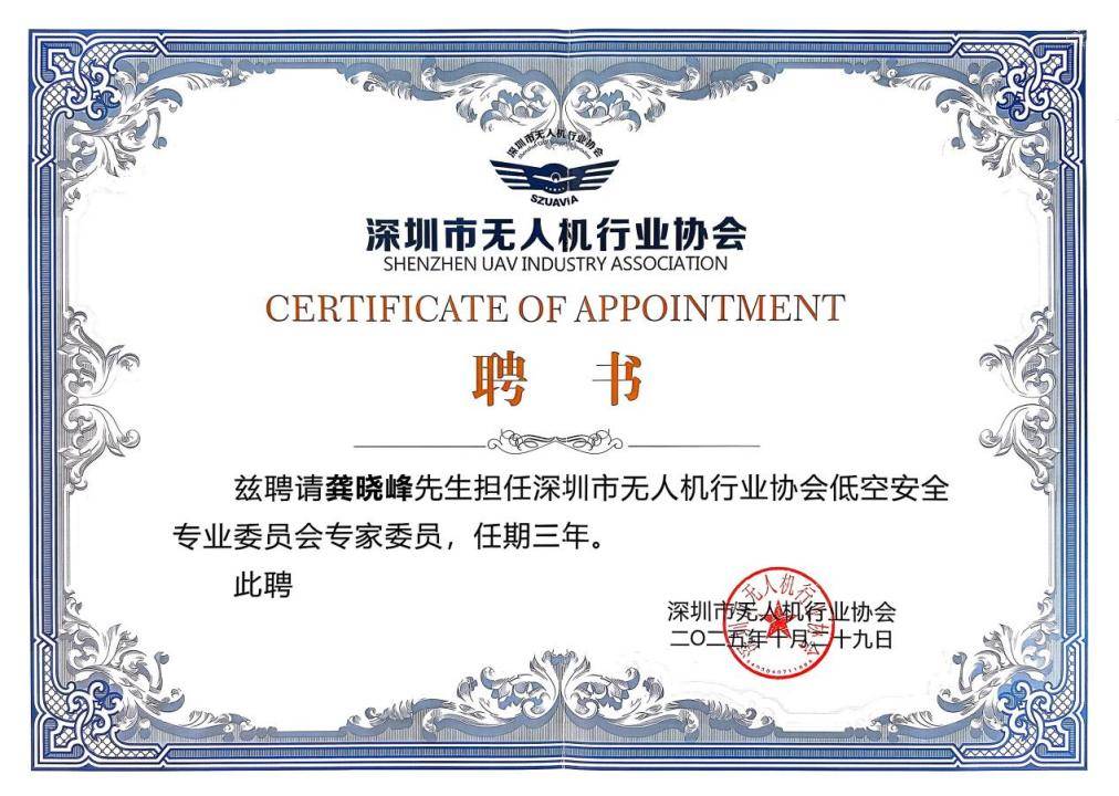 三奖加冕!大公博创闪耀深圳安博会 定义低空安防新高度 三奖加冕!大公博创闪耀深圳安博会 定义低空安防新高度