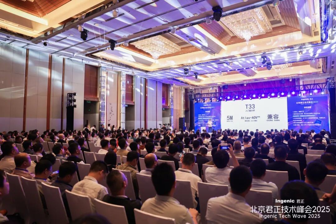 计算+存储+感知+执行:北京君正Tech Wave 2025多元化全面布局AI,开启“第三次创业”历程 计算+存储+感知+执行:北京君正Tech Wave 2025多元化全面布局AI,开启“第三次创业”历程