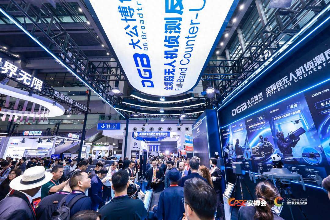 三奖加冕!大公博创闪耀深圳安博会 定义低空安防新高度