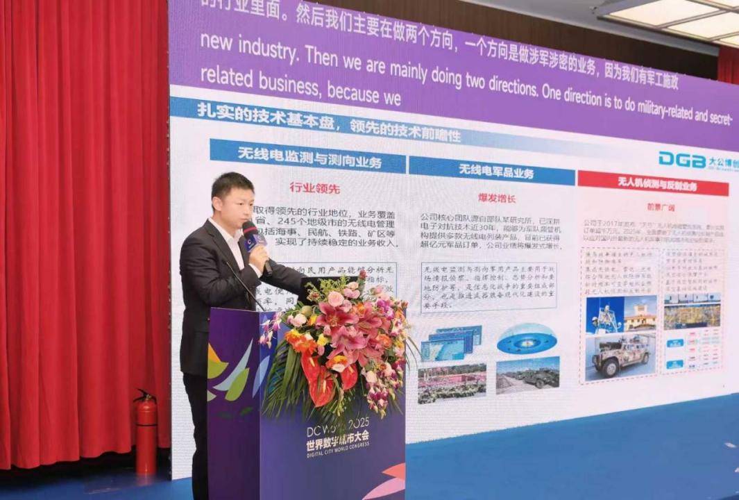 三奖加冕!大公博创闪耀深圳安博会 定义低空安防新高度 三奖加冕!大公博创闪耀深圳安博会 定义低空安防新高度