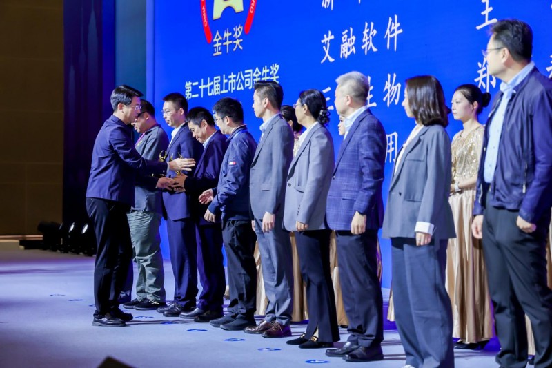 中科宇达总裁受邀出席“2025上市公司高质量发展论坛” 暨第二十七届上市公司金牛奖颁奖典礼 中科宇达总裁受邀出席“2025上市公司高质量发展论坛” 暨第二十七届上市公司金牛奖颁奖典礼