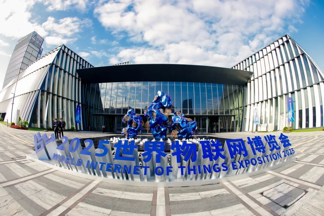 解码2500亿产业集群:从物博会看懂无锡AIoT的雄心与路径 解码2500亿产业集群:从物博会看懂无锡AIoT的雄心与路径