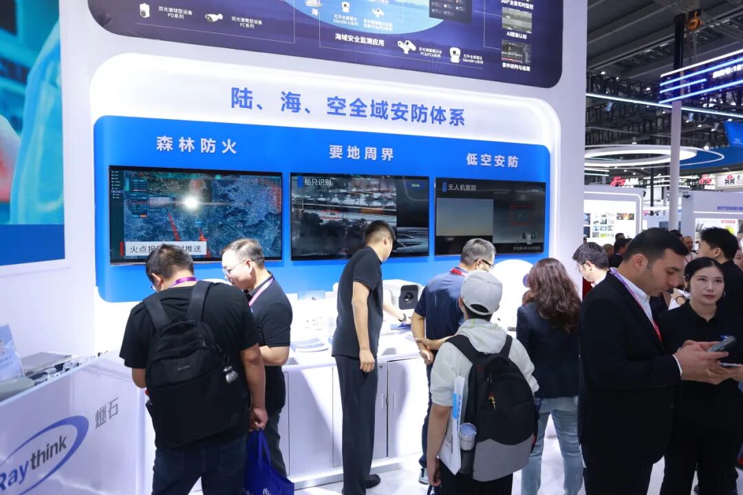 Raythink燧石机场周界热成像监控方案,亮相深圳安博会！