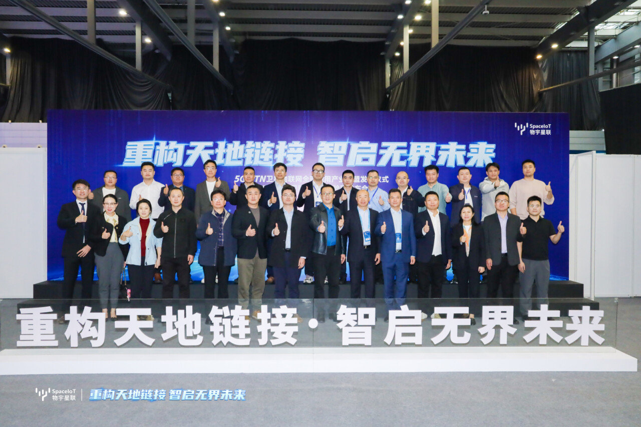 航天+6G双线破局:鹏鹄物宇发布5G NTN卫星物联网“中国方案”,万亿市场蓄势待发 航天+6G双线破局:鹏鹄物宇发布5G NTN卫星物联网“中国方案”,万亿市场蓄势待发