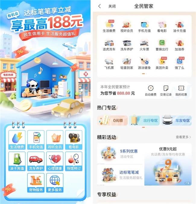 这届双十一,省钱又有新“神器” 这届双十一,省钱又有新“神器”