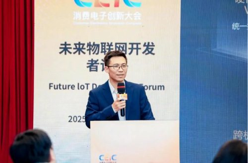 全栈协同 生态共筑 未来物联网开发者论坛深圳启幕，解码开发者落地新路径