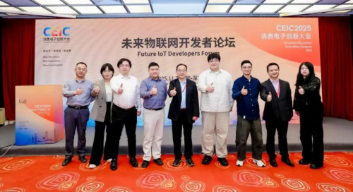 全栈协同 生态共筑 未来物联网开发者论坛深圳启幕，解码开发者落地新路径