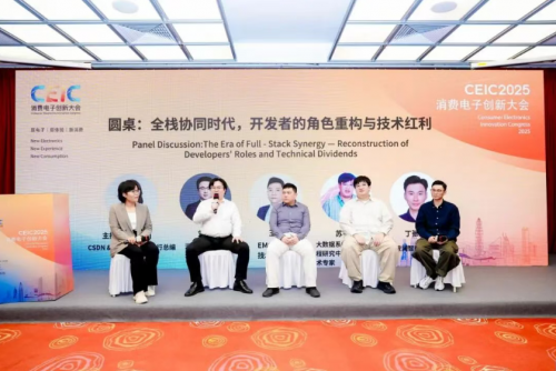 全栈协同 生态共筑 未来物联网开发者论坛深圳启幕，解码开发者落地新路径