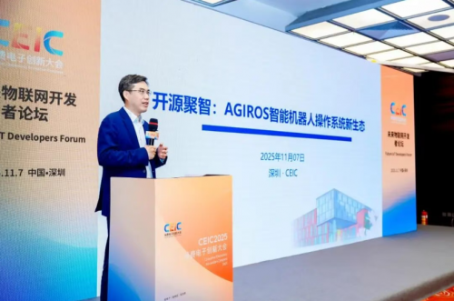 全栈协同 生态共筑 未来物联网开发者论坛深圳启幕，解码开发者落地新路径