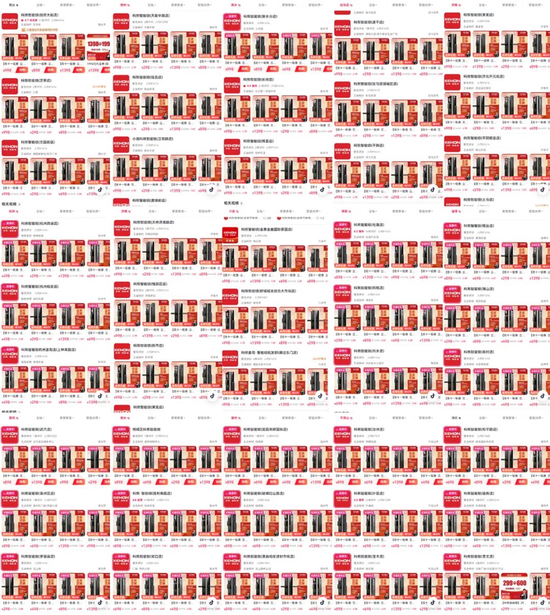 两月打造200+门店矩阵，科熊智能锁以模式创新实现逆势增长