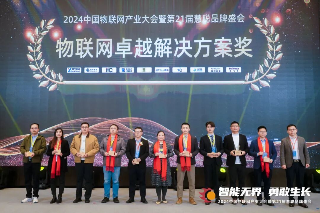 官宣定档！2025物联网产业大会12月10日深圳见