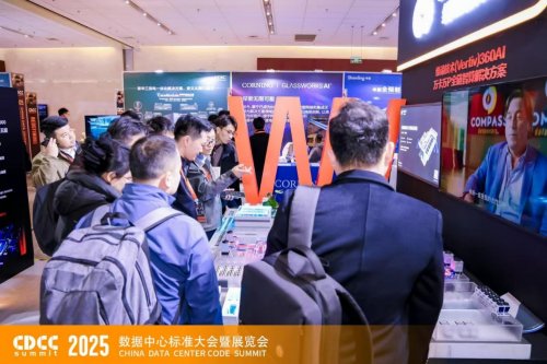 2025 CDCC 中国数据中心标准大会胜利闭幕，共绘未来十年AI基础设施蓝图
