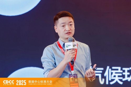 2025 CDCC 中国数据中心标准大会胜利闭幕，共绘未来十年AI基础设施蓝图