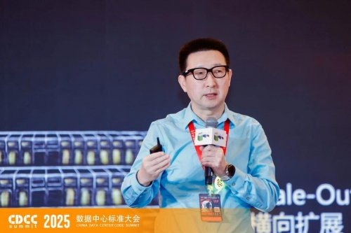 2025 CDCC 中国数据中心标准大会胜利闭幕，共绘未来十年AI基础设施蓝图