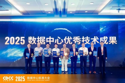 2025 CDCC 中国数据中心标准大会胜利闭幕，共绘未来十年AI基础设施蓝图