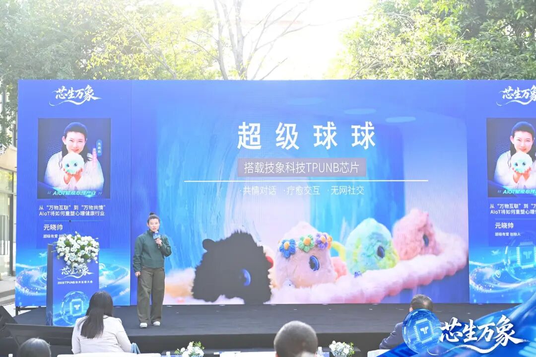 全景回顾2025年硬核科技与生态共振的TPUNB技术生态大会