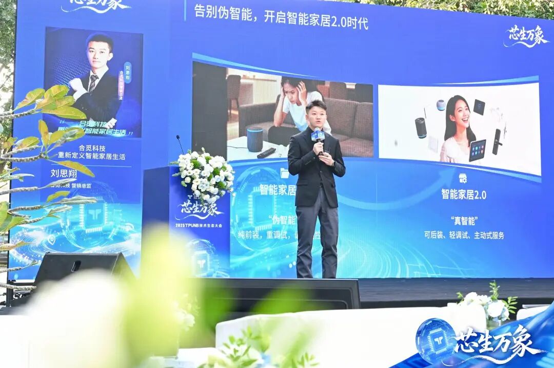 全景回顾2025年硬核科技与生态共振的TPUNB技术生态大会