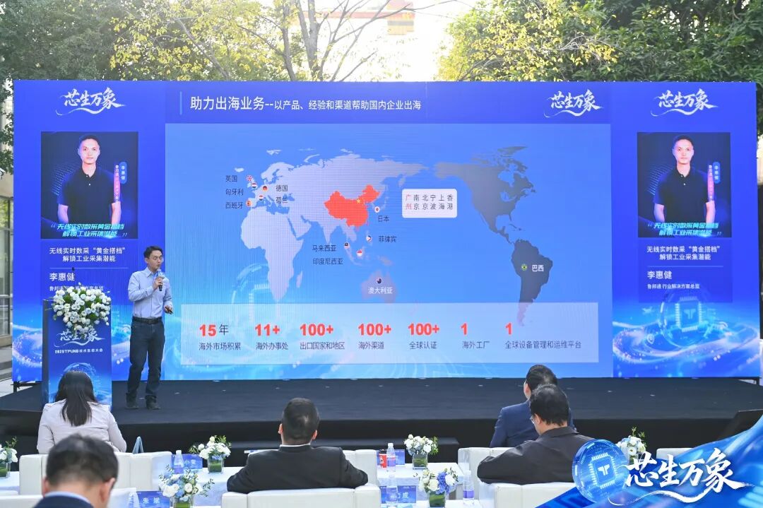 全景回顾2025年硬核科技与生态共振的TPUNB技术生态大会