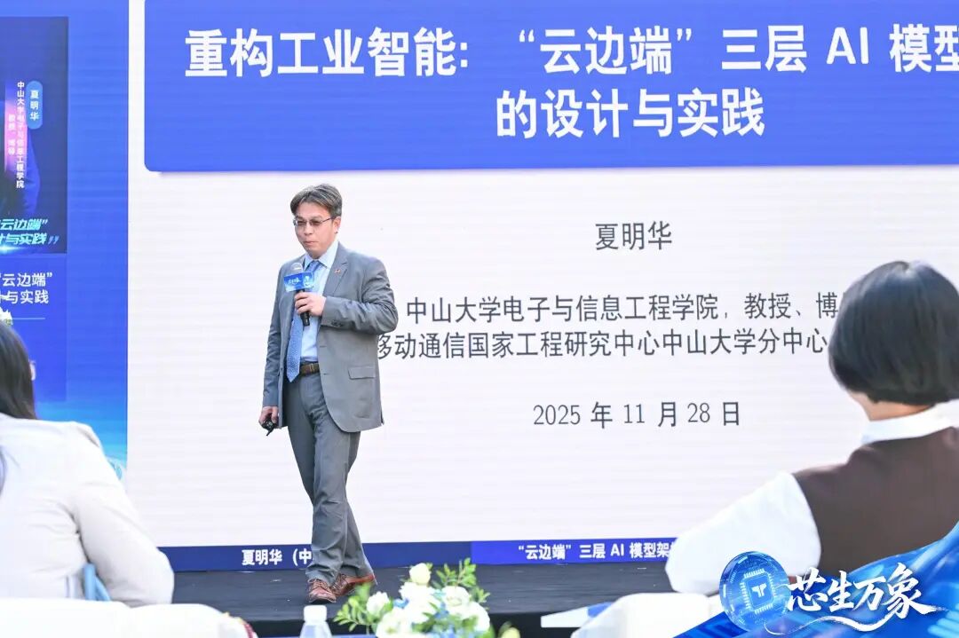 全景回顾2025年硬核科技与生态共振的TPUNB技术生态大会