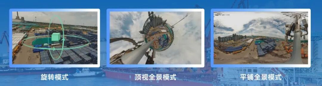 在董家口港,海康威视720°全景相机助力可视化管理提质提效 在董家口港,海康威视720°全景相机助力可视化管理提质提效