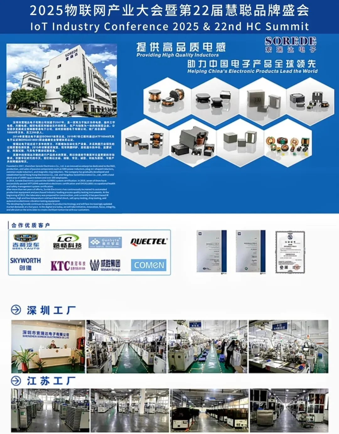 12月10日这场2025物联网产业大会,数十家科技企业齐聚深圳展示创新力量! 12月10日这场2025物联网产业大会,数十家科技企业齐聚深圳展示创新力量!