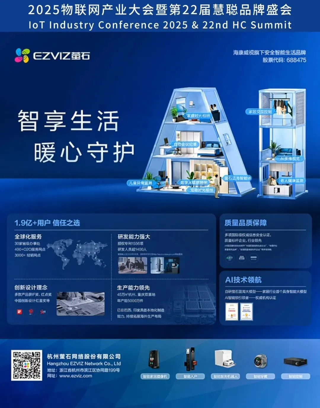 12月10日这场2025物联网产业大会,数十家科技企业齐聚深圳展示创新力量! 12月10日这场2025物联网产业大会,数十家科技企业齐聚深圳展示创新力量!