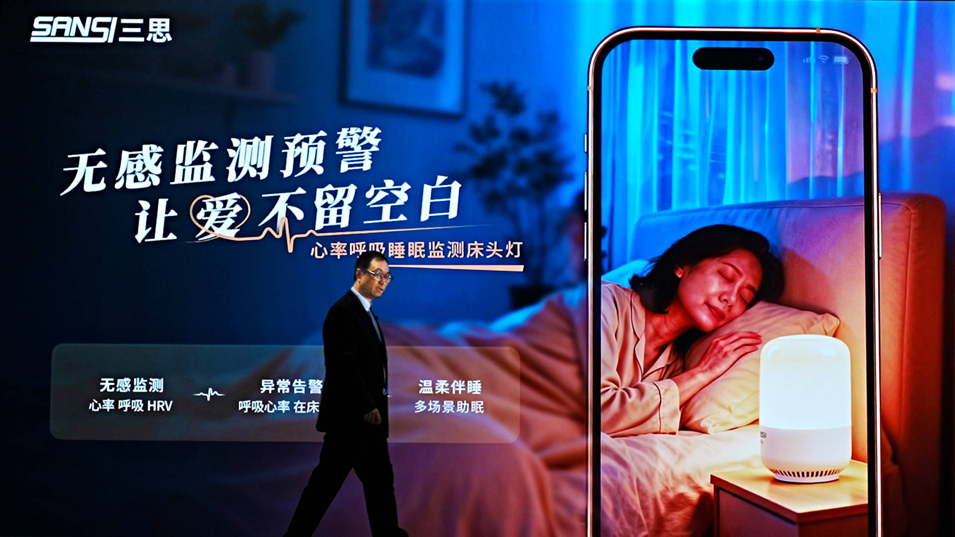 三思×京东|战略共创智能康养新品类