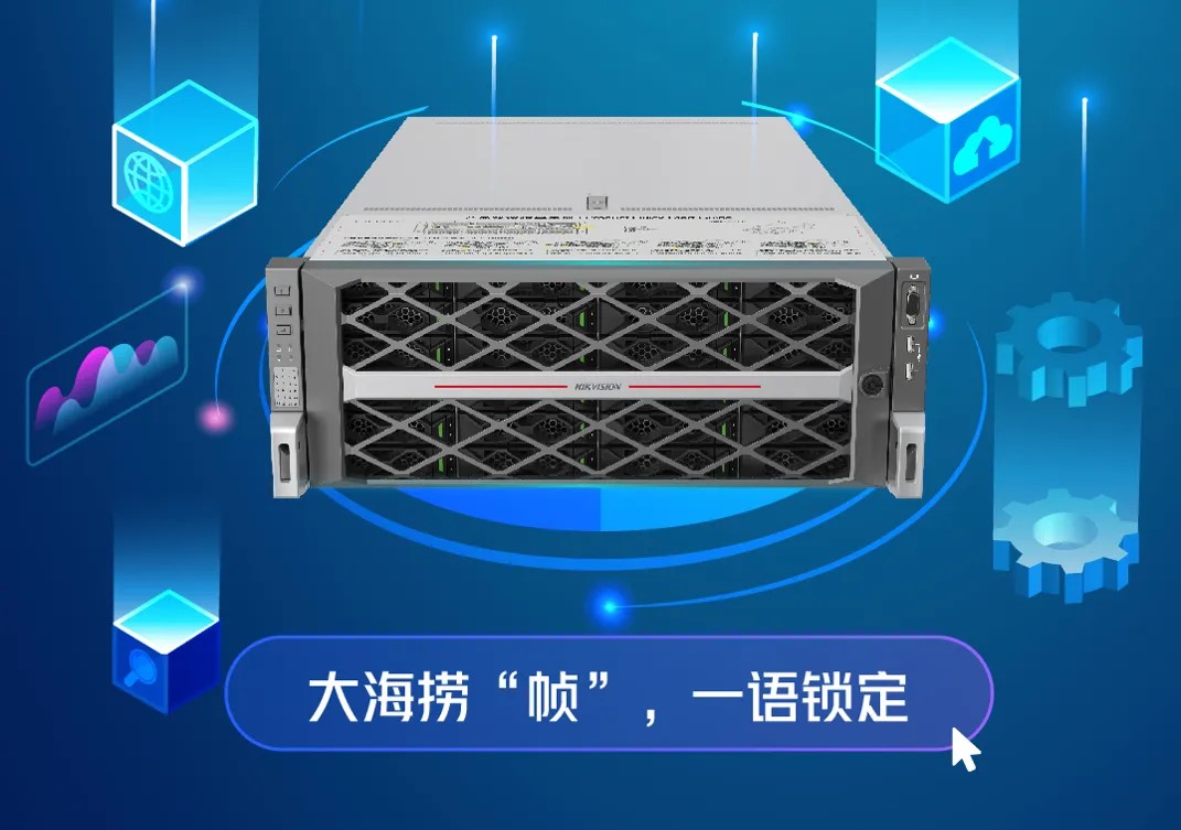 海量视频数据怎么快速查找？海康文搜CVR，存得住，搜得准，查得快！