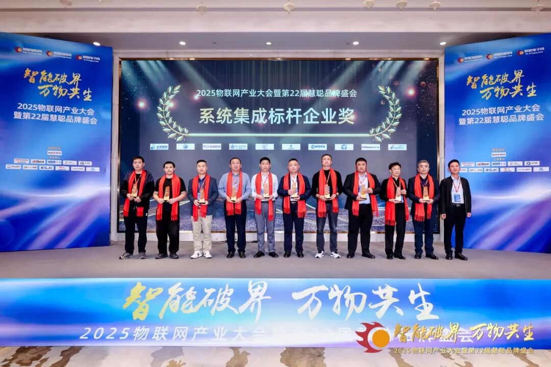 双项加冕!佳都科技AI大模型创新与系统集成实力再获行业认可 双项加冕!佳都科技AI大模型创新与系统集成实力再获行业认可