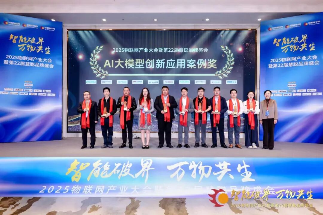 双项加冕!佳都科技AI大模型创新与系统集成实力再获行业认可 双项加冕!佳都科技AI大模型创新与系统集成实力再获行业认可