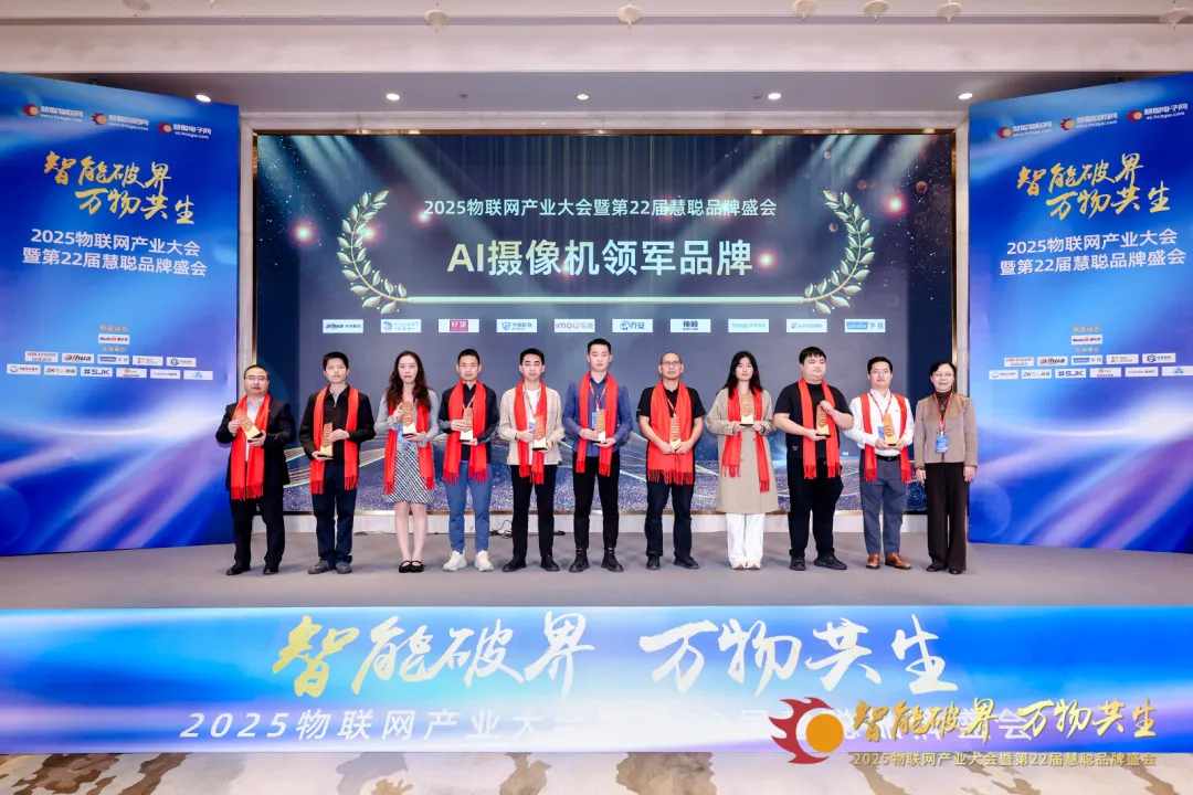 重磅揭晓|2025年度AI摄像机领军品牌榜单 重磅揭晓|2025年度AI摄像机领军品牌榜单
