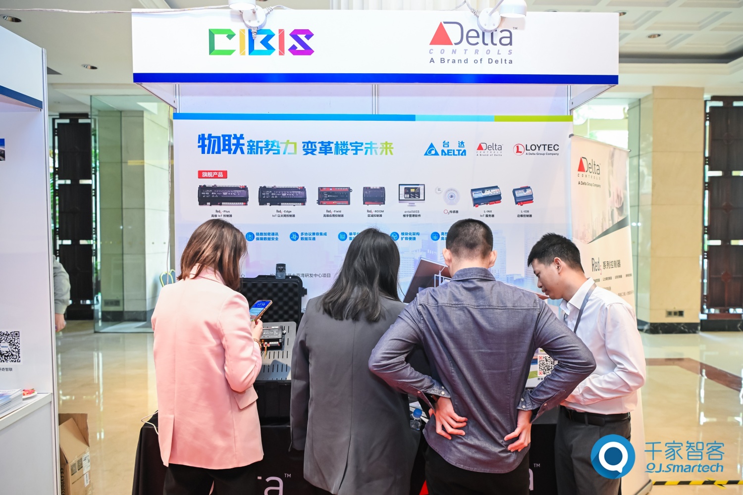 碳索新机·筑 AI 未来!第26届CIBIS建筑智能化峰会圆满落幕 碳索新机·筑 AI 未来!第26届CIBIS建筑智能化峰会圆满落幕