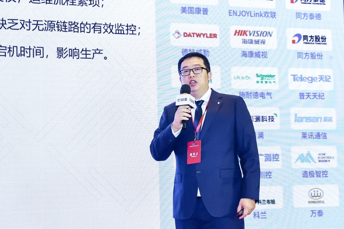 碳索新机·筑 AI 未来!第26届CIBIS建筑智能化峰会圆满落幕 碳索新机·筑 AI 未来!第26届CIBIS建筑智能化峰会圆满落幕