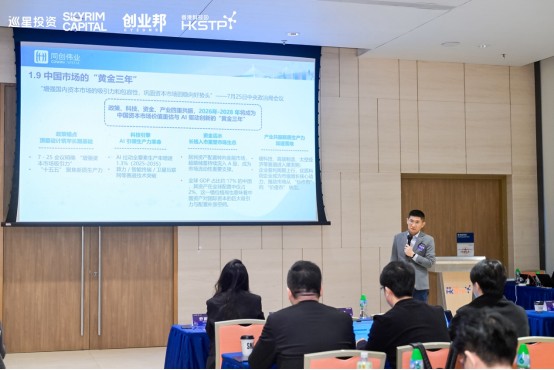 巡星香港,寻找明日世界的AI答案 |"AI星势力"创新大赛总决赛圆满落幕 巡星香港,寻找明日世界的AI答案 |"AI星势力"创新大赛总决赛圆满落幕