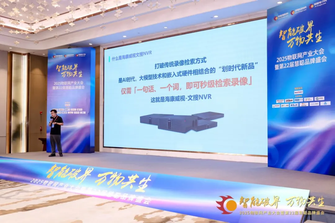 当摄像机开始“思考”，海康威视大模型如何重塑行业价值链？